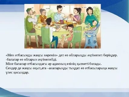 Порно бейнелер тыңдалды