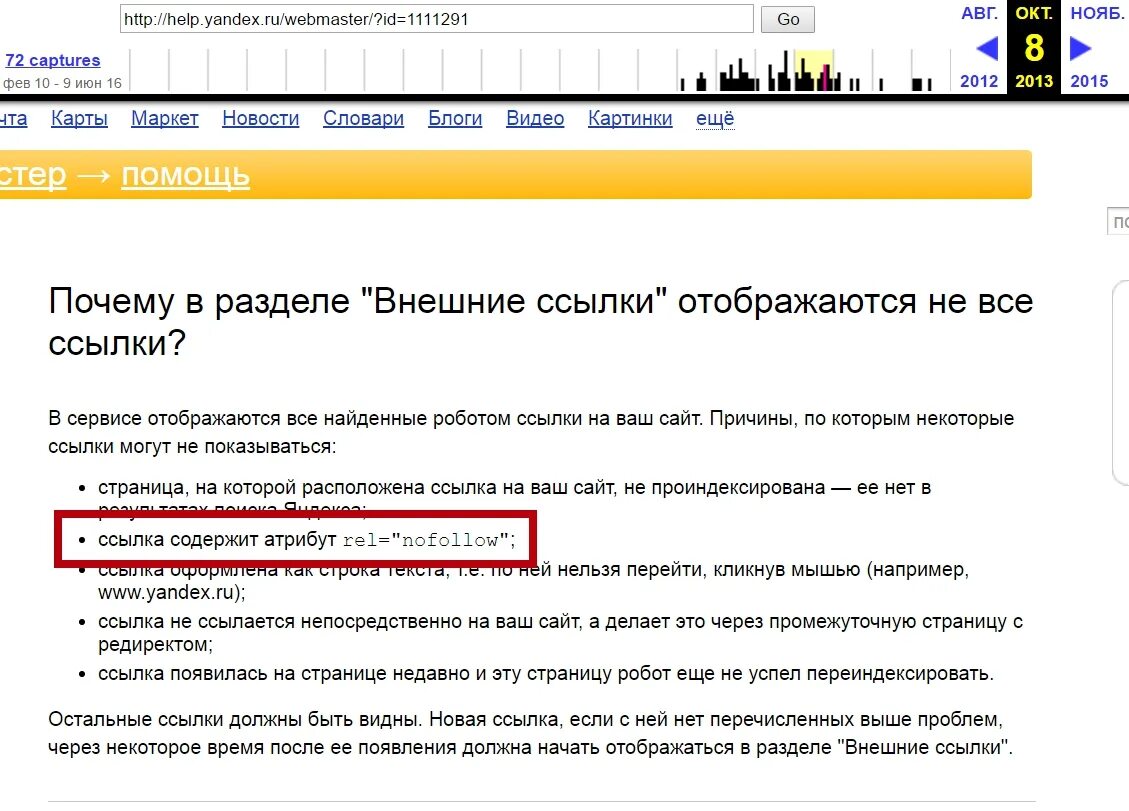 Мои ссылки на яндексе. Ссылка на Яндекс. Мои ссылки на Яндексе как найти. Мои ссылки в Яндексе на телефоне.