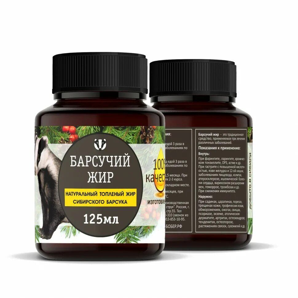 Медвежий жир. Медвежий жир для чего используется применяется натуральный. Медвежий жир (медвежье сало). Медвежий жир для чего используется применяется натуральный. Медвежий жир 100 мл.