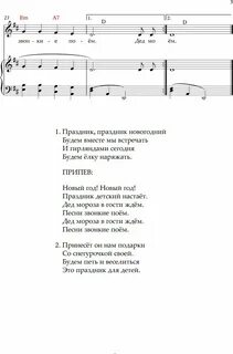 Короткая песня с праздником