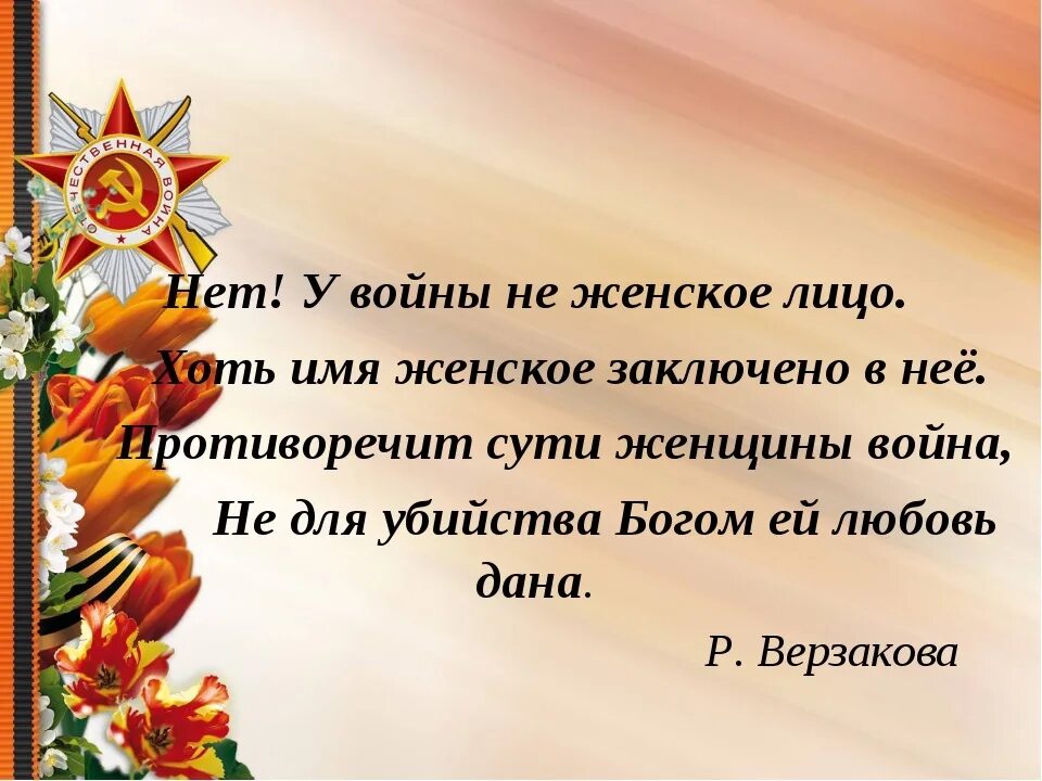 Стихотворение о великой отечественной о детях. Стихотворение о войне. Дети войны стихотворение. Стихи о войне для детей.