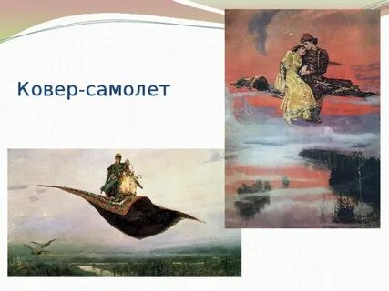 Режим ковер в авиации что это такое
