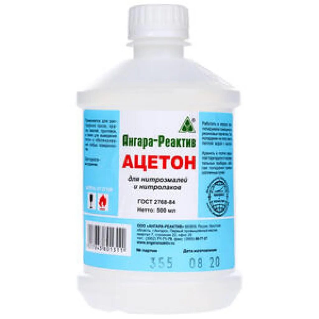 Ацетон кг в м3. Растворитель Ангара реактив. Ацетон 1л. Ацетон этикетка. Нефтехимик ацетон 0,5.