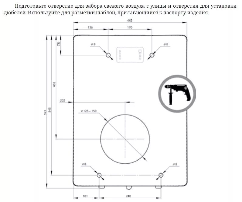 Диаметр монтажного отверстия. Тион 4s монтажная схема. Монтажный шаблон Тион 4s. Схема Тион 3s. Бризер Тион монтажная схема.