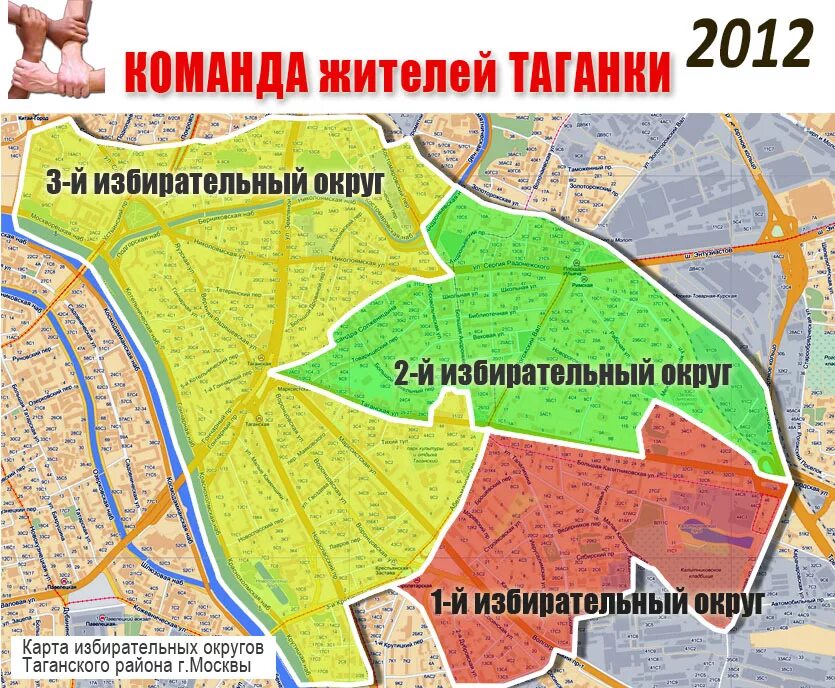 Таганский район Москвы на карте. Муниципальный округ Таганский границы. Таганский район Москвы границы. Район Таганки в Москве на карте Москвы. К какому избирательному округу относится адрес