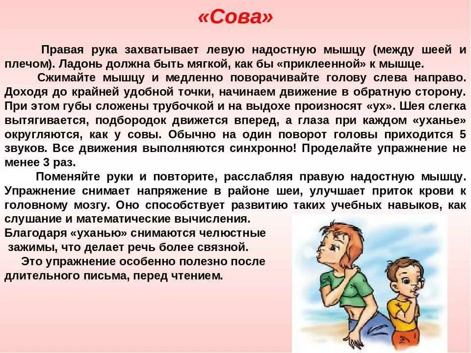 Нейрогимнастика 7 лет. Гимнастика для мозга упражнения. Гимнастика для мозга для детей. Гимнастика мозга для дошкольников. Комплекс упражнений гимнастика для мозга.