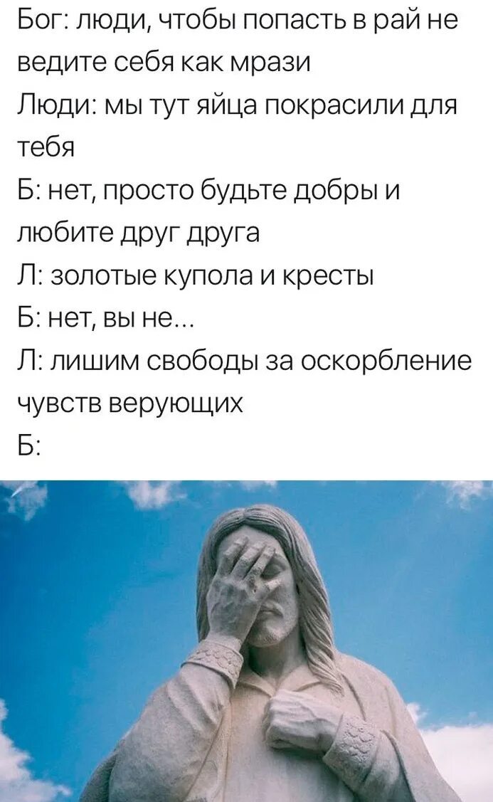 Что нужно делать чтобы попасть в рай. Как попасть в рай. человек попадает в рай. что делать чтобы попасть в рай. молитва чтобы попасть в рай.