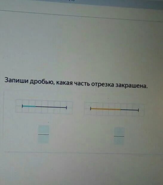 Закрась кружки с номерами отрезков. Запиши дробью, какая часть отрезка закрашена.. Запишите дробью какая часть отрезка закрашено. Какая часть отрезка закрашена. Запиши дробью какая часть отрезка закрашена отрезка.