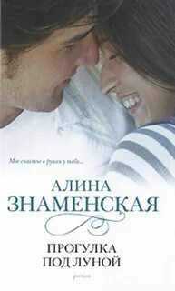 Послушать хорошую книгу