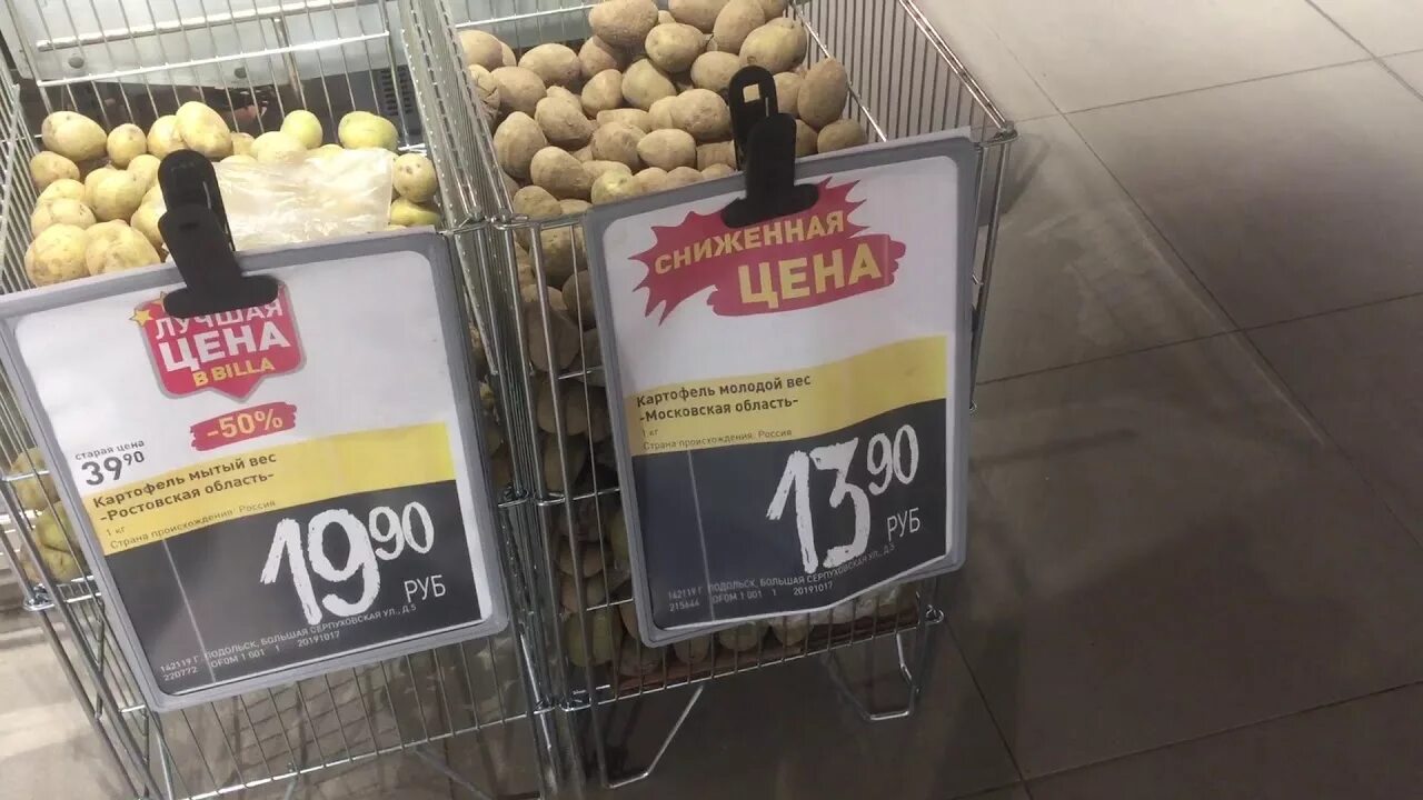 Сколько картошки в 1 кг. Килограмм картошки. Картошка Москва. Сколько стоит картошка. 1 Кг картошки.