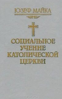 Католический индекс запрещенных книг