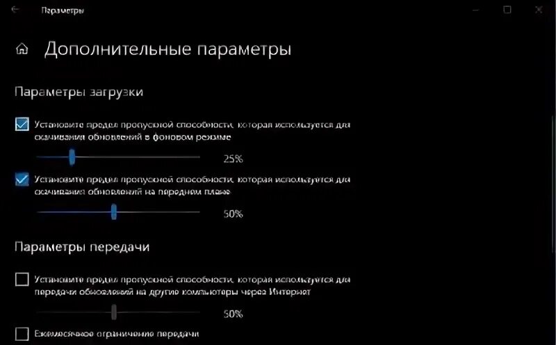 Ограничение фоновых данных. Ограничение фоновых данных
