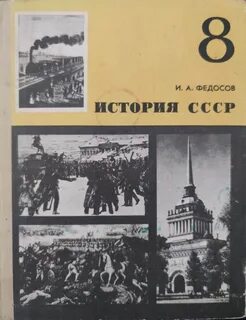 Новая история б