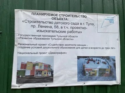 Срок строительства детского сада