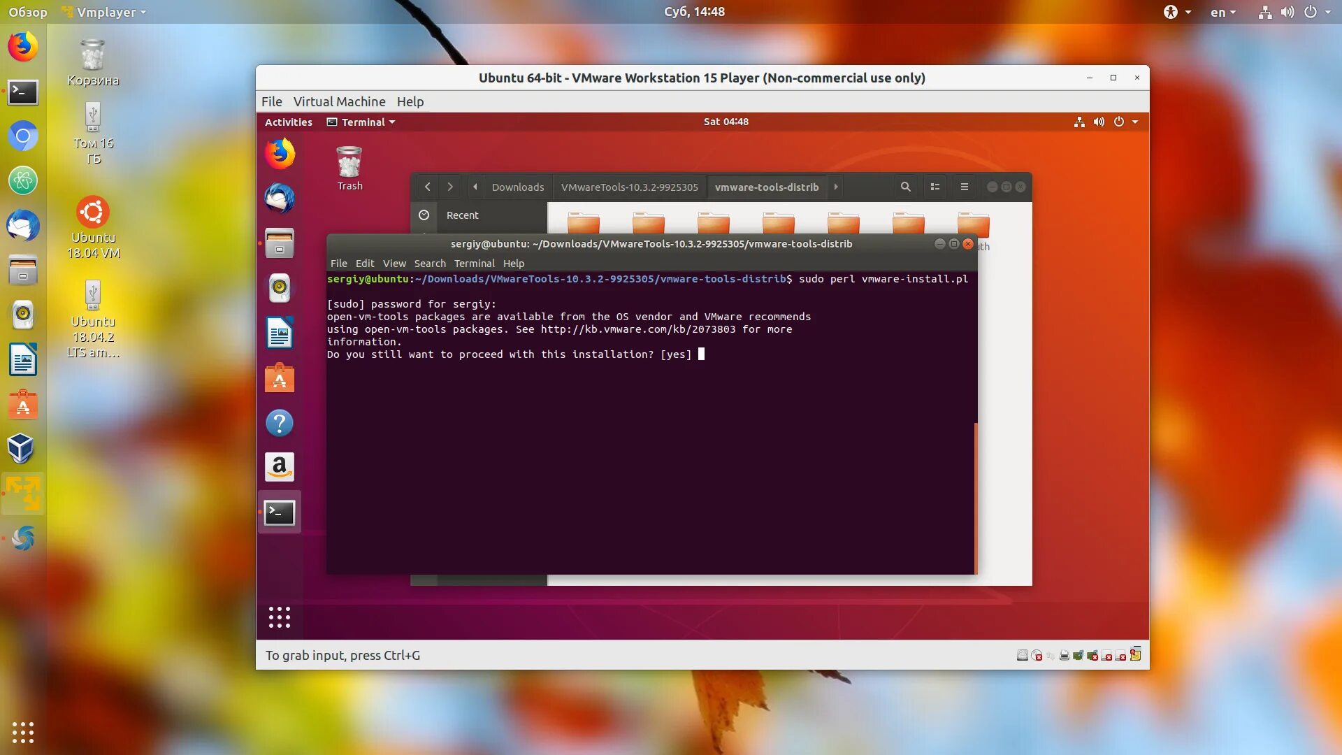 Линукс убунту 18.04. VMWARE Ubuntu. VMWARE Workstation Linux. VM на Ubuntu.