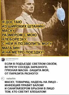 Стихи маяковского я достаю из широких
