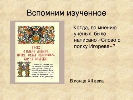 Тест по литературе слово о полку
