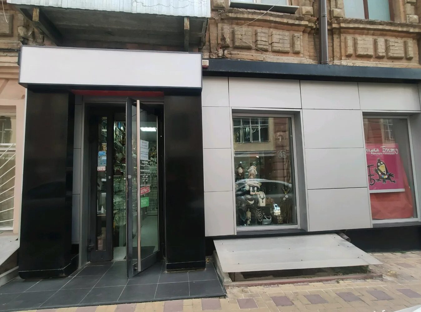 бижу ростов на дону