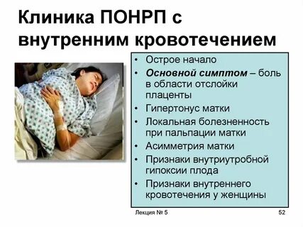 Кровотечение неделя беременности