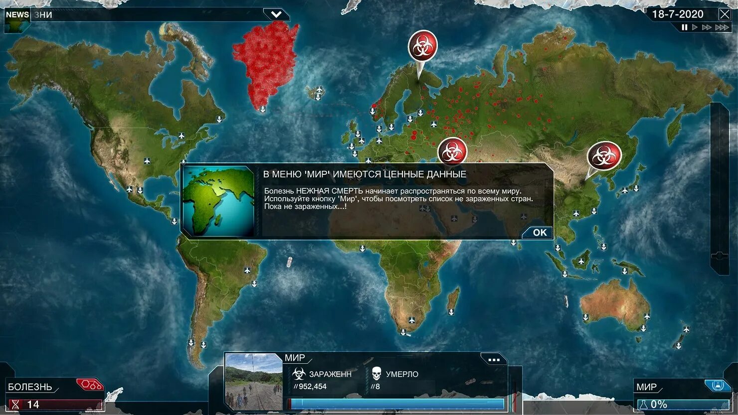 Plague Inc геймплей. Plague Inc Скриншоты. Карта плагуе Инк. Игра inc вирус