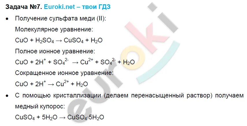 Практическая работа номер 2 по химии 9. Химия 9 класс габриелян практическая работа. химия 9 кл практическая работа 4. химия 7 класс габриелян практическая работа. химия 9 класс габриелян практическая работа 7.