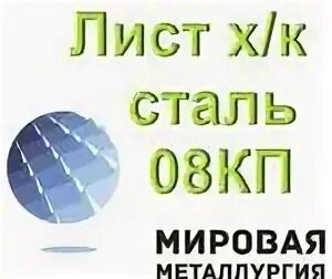 08 кп