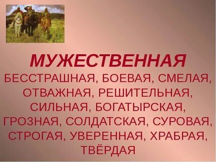 Как писать бесстрашный или безстрашный