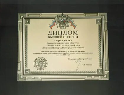 Генератор дипломов