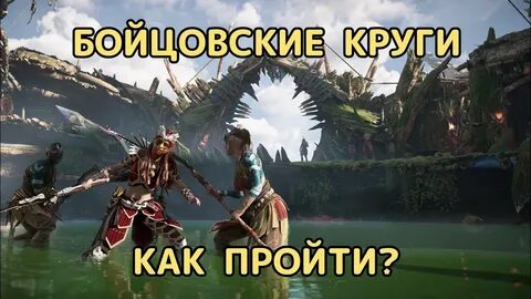 Horizon бойцовский круг