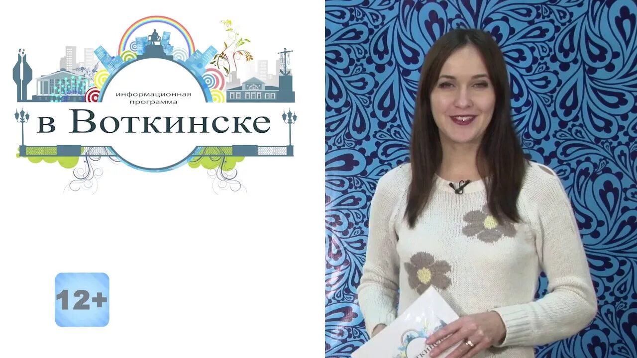 Погода в Воткинске. Погода в Воткинске на 10. Погода в Воткинске на завтра. ВТВ Телеканал Воткинск. Прогноз погоды воткинск на 3