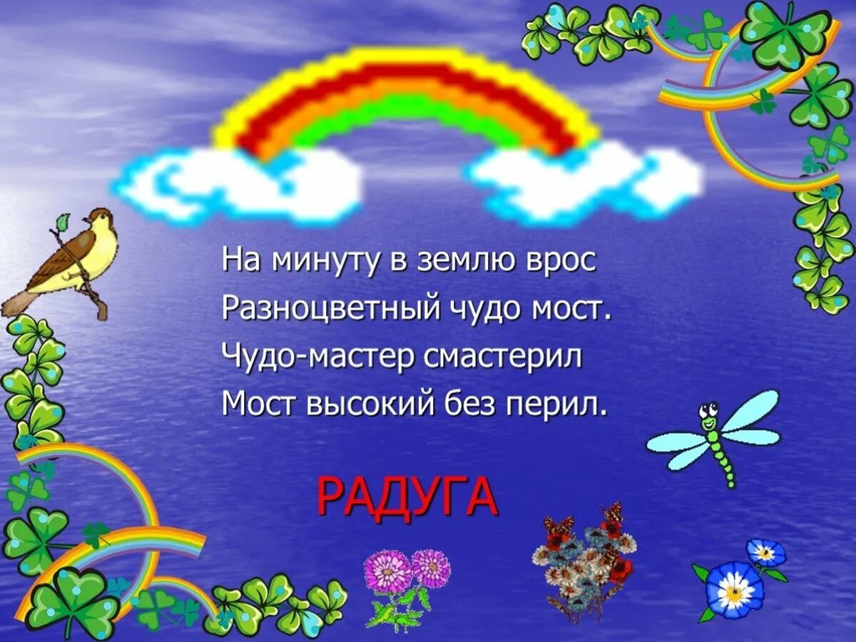 Загадка со словом природа. Загадки природы. Загадки о природе для детей. Загадки о явлениях природы. Загадки про явления природы для детей.