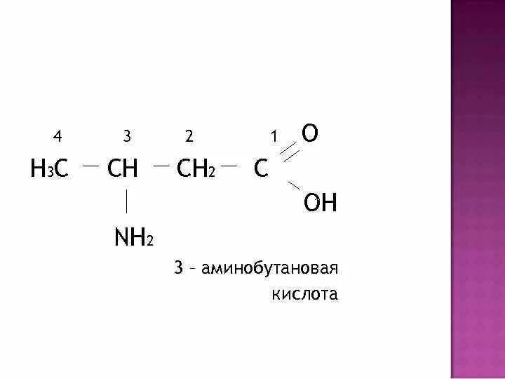 3 Аминобутановая кислота с соляной кислотой. Аминобутановая кислота с соляной кислотой реакция. 3 Аминобутановая кислота формула. 2 Аминобутановая кислота формула и изомеры. 1 3 аминобутановая кислота