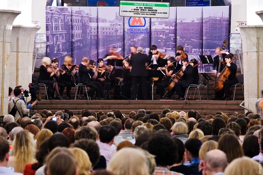 Концерт на станции маяковская. Оркестр гнесинские виртуозы. Метро люди музыкант. Музыканты в метро москвы. Концерт на станции маяковская.