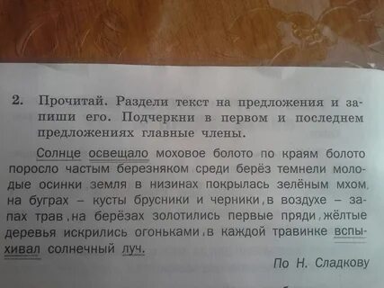 На часах разбить слова