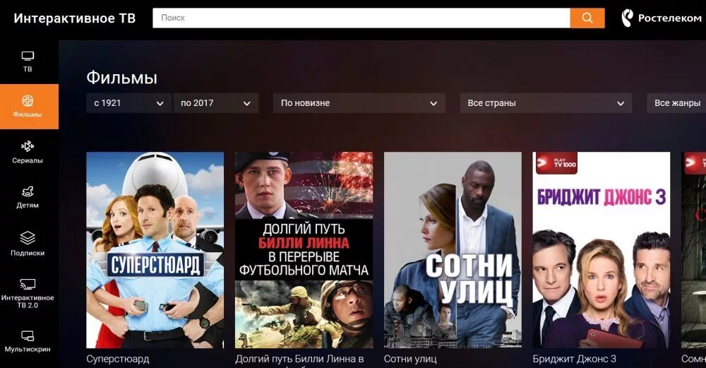 Как установить кинопоиск на андроид тв