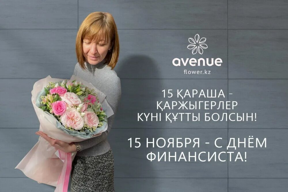 День финансиста 2021. День национальной валюты в казахстане. С днем финансиста. С днём финансиста открытки. День национальной валюты тенге.