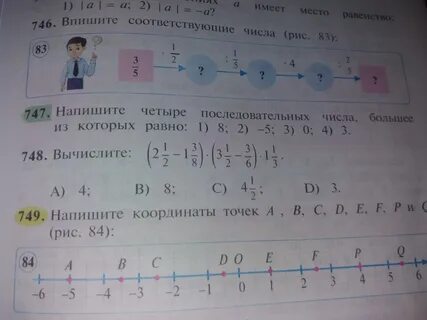Вычисли a b c d