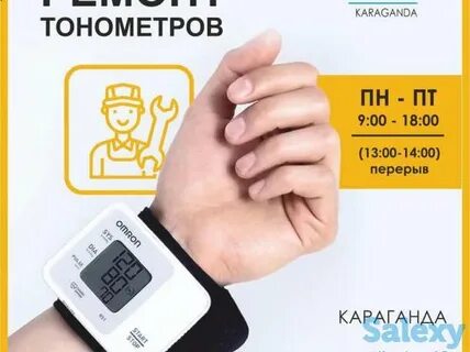 Ремонт тонометров адреса