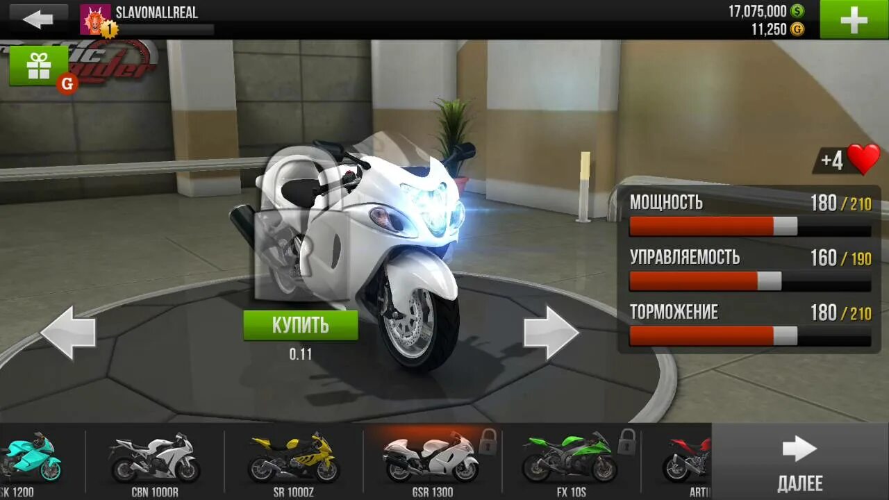 Андроид traffic rider много денег. Взломанный андроид. Взломанные Мопеды.