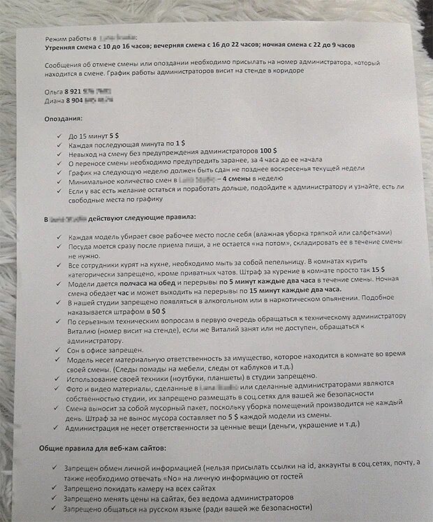 Договор вебкам модели. Вебкам студия договор. Контракт вебкам модели. Модельный договор. Договор модели образец