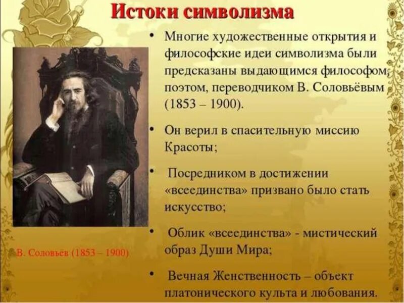 Истоки цитаты