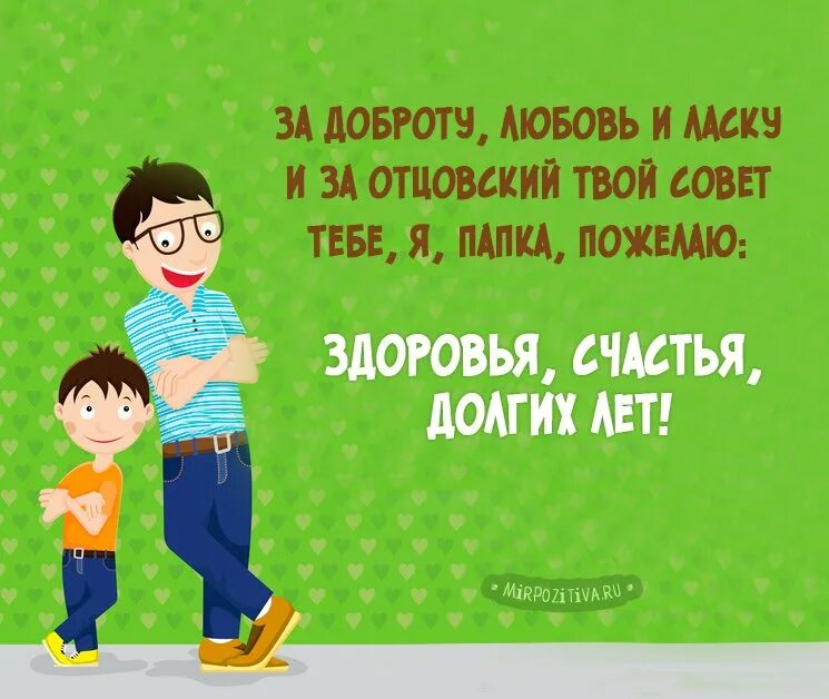 С днём рождения папа. С днём рождения папочка. Подарок папе на др. С днём рождения доченьки для папы. Футболка папа.