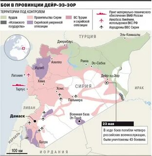 Какой счет в сирии