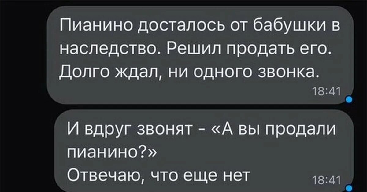 Он долго не мог