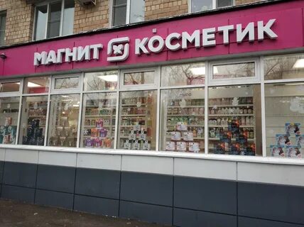 Косметика гагарина