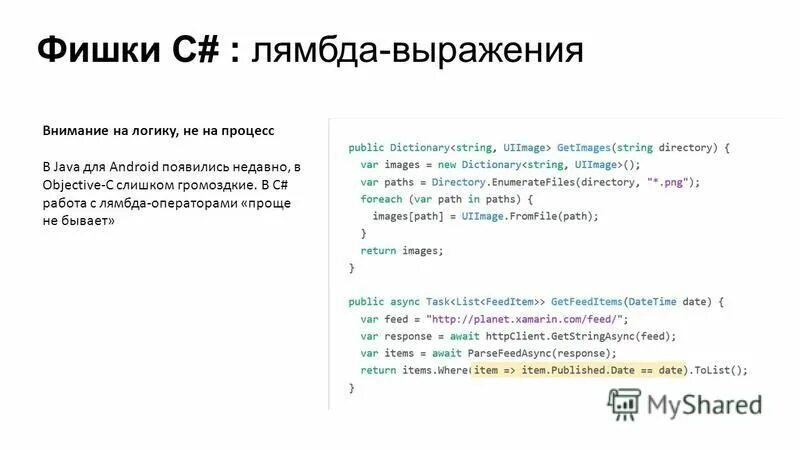 Что такое лямбда выражения. Лямбда выражения c#. Лямбда выражения java. Лямбда c#.