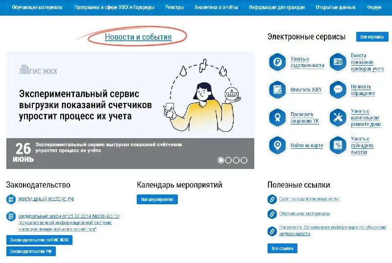 аварийно диспетчерская служба. ипотека. номер жкх. едс жкх. номера телефонов горячей линии жкх.