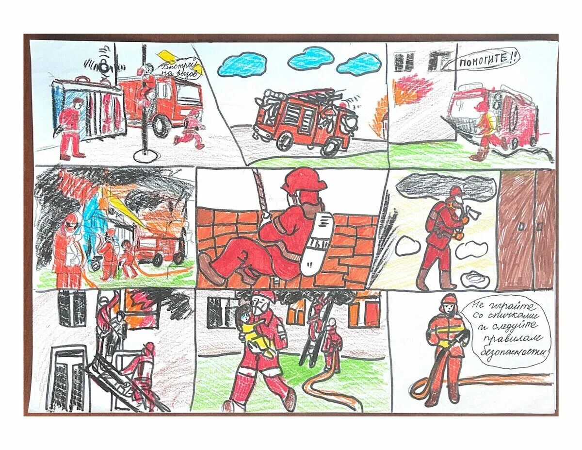 Комиксы. Комикс по пожарной безопасности. Комиксы по безопасности для детей. Комикс рисунок. Конкурсы по обж