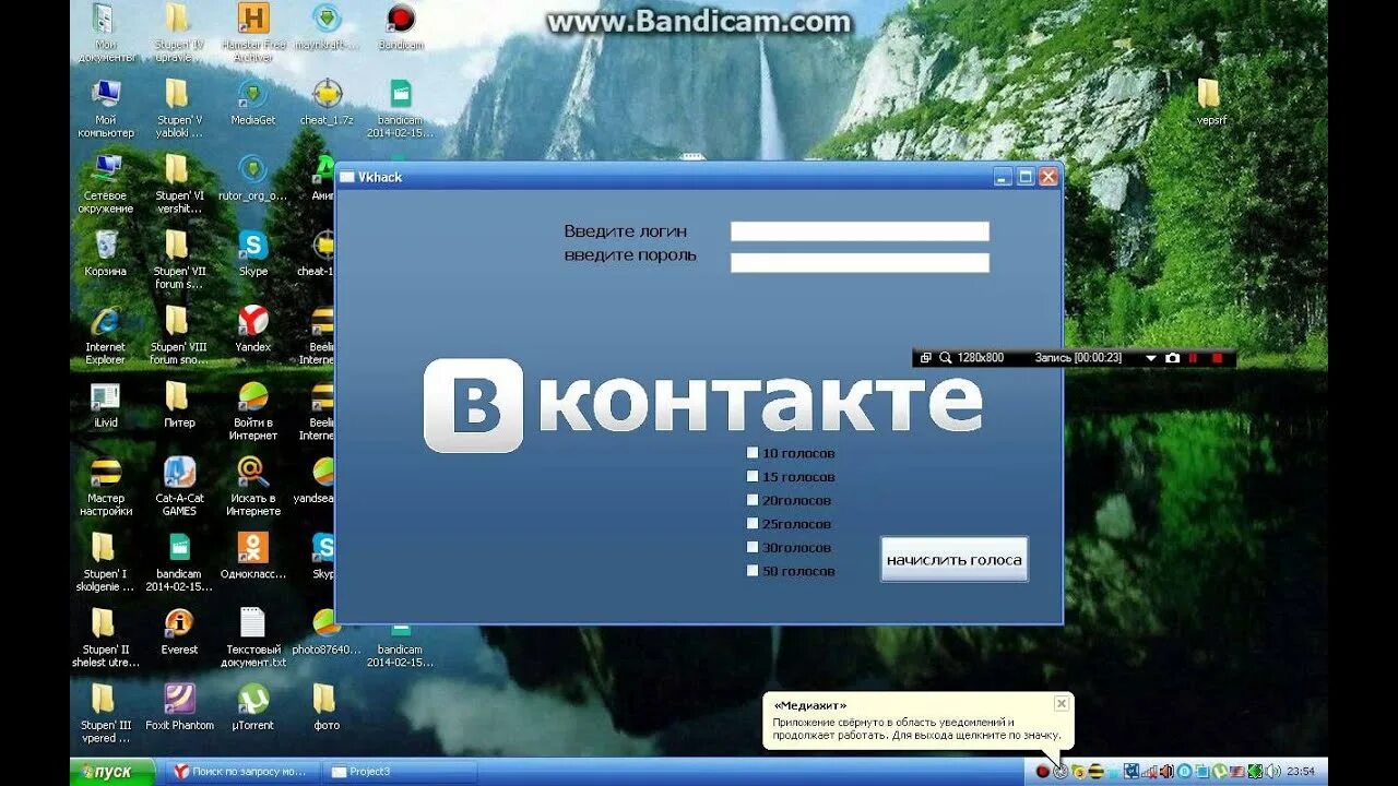 Накрутка голосов фото. Внимание накрутка голосов. Накрутка голосов с помощью программного кода. Скрин голосов в контакте 0 голосов.