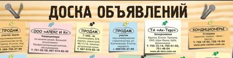 Объявления продам киров